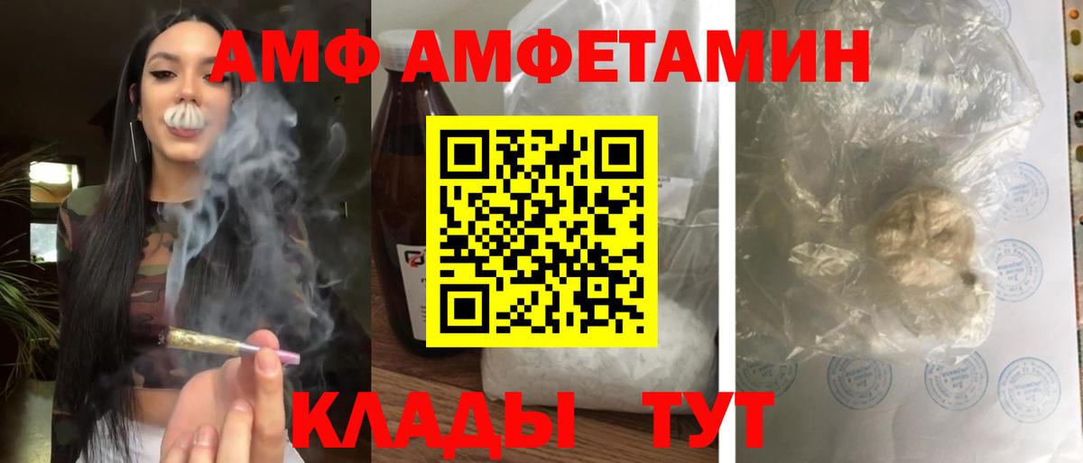 АМФ Розовый Прокопьевск