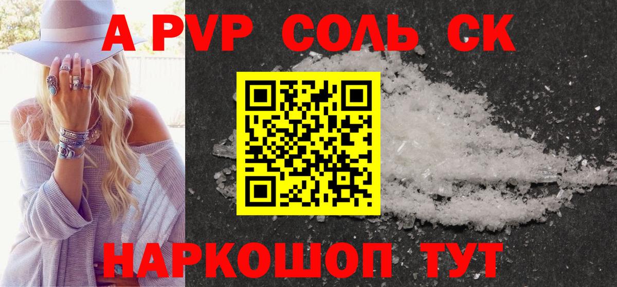 Альфа ПВП кристаллы  Alpha-PVP СК  Alfa_PVP  Прокопьевск  Альфа ПВП крисы CK  Вход с VPN 
