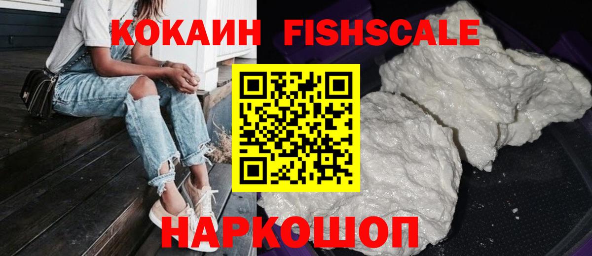 Прокопьевск  КОКАИН 98%  COCAIN  Вход с VPN  Cocaine Колумбийский 