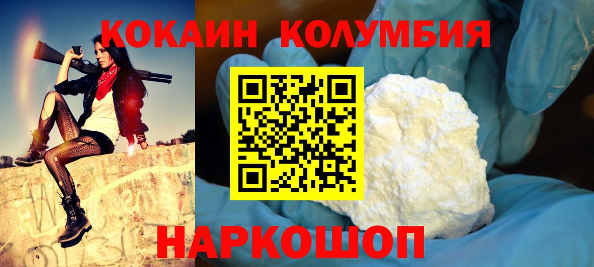 КОКАИН Боливия Прокопьевск