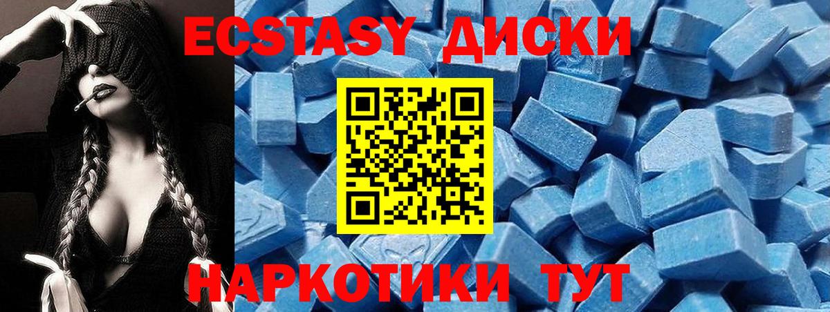ЭКСТАЗИ  Вход с VPN  Прокопьевск  Экстази 300 mg  Ecstasy круглые 