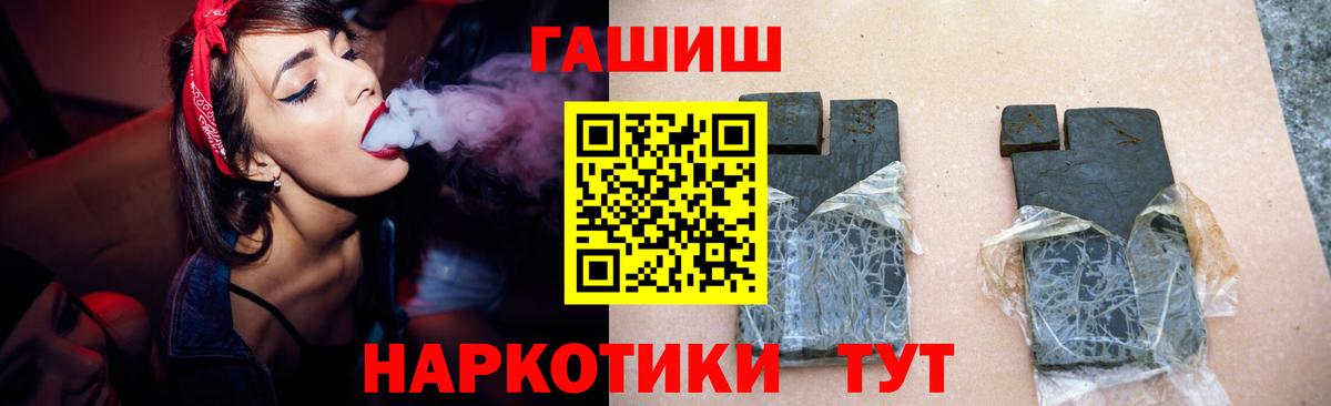 Прокопьевск  ГАШ  Гашиш индика сатива  Вход с VPN  ГАШИШ гашик 