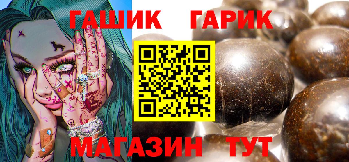 ГАШ ice o lator Прокопьевск