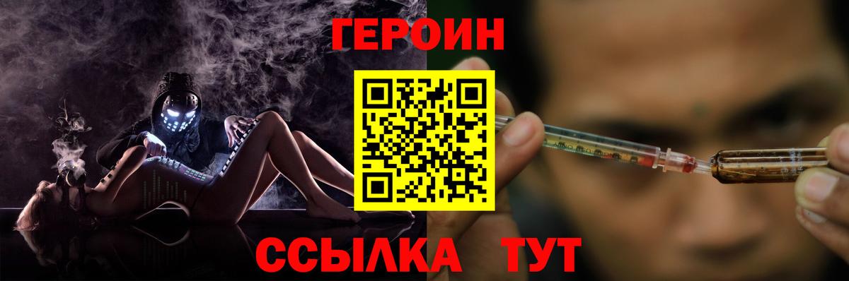 ГЕРОИН  Вход с VPN  Прокопьевск  ГЕРОИН хмурый 