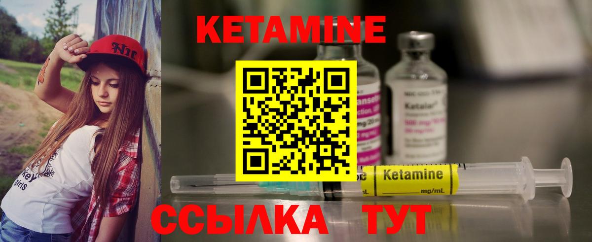 Прокопьевск  КЕТАМИН VHQ  Вход с VPN 