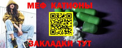 MESCALINE Севастополь