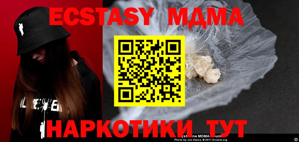 МДМА кристаллы  Вход с VPN  Прокопьевск  МДМА кристаллы 