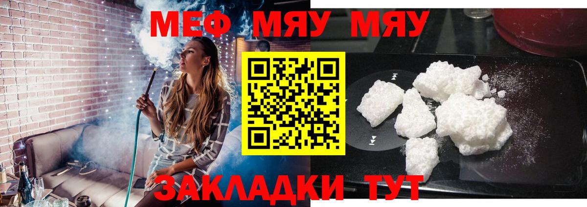 Мефедрон mephedrone  МЕФ  Вход с VPN  Прокопьевск  МЕФ мука 