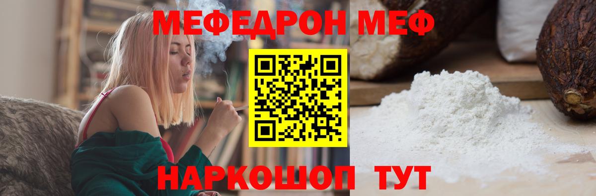 Меф мяу мяу кристаллы Прокопьевск