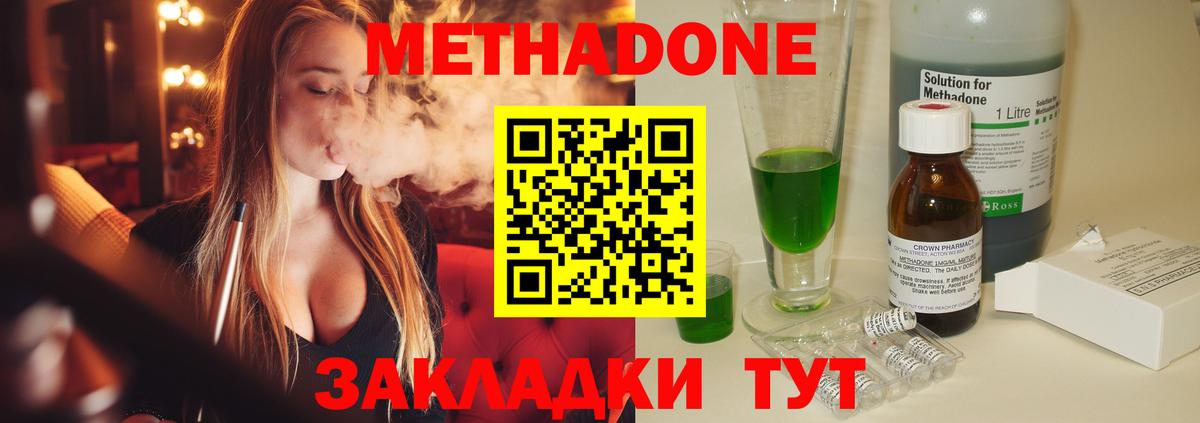 МЕТАДОН мёд Прокопьевск