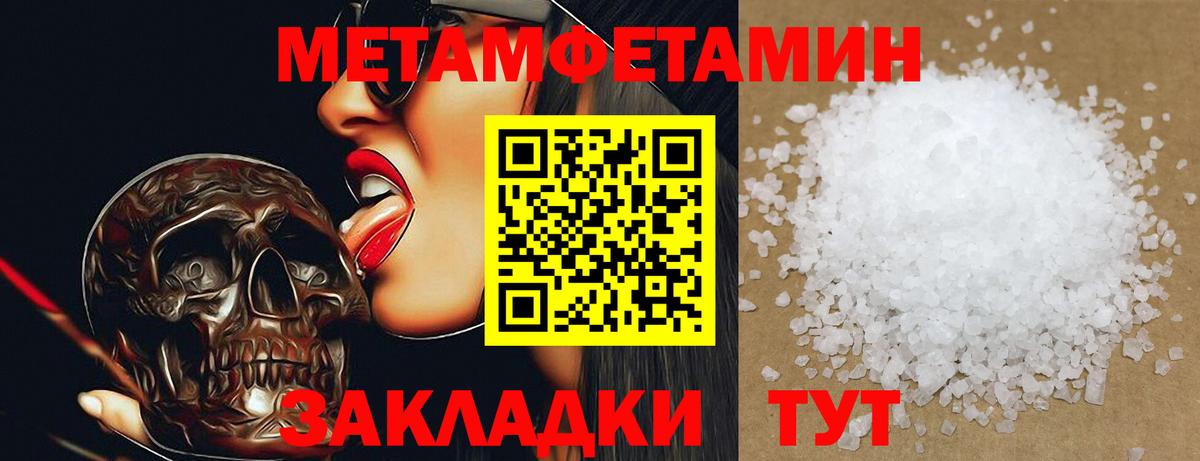 Прокопьевск  Метамфетамин витя  Вход с VPN 