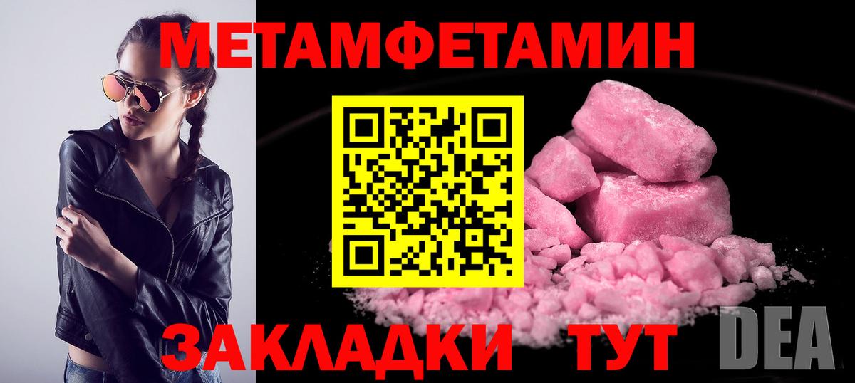 Метамфетамин кристалл Прокопьевск