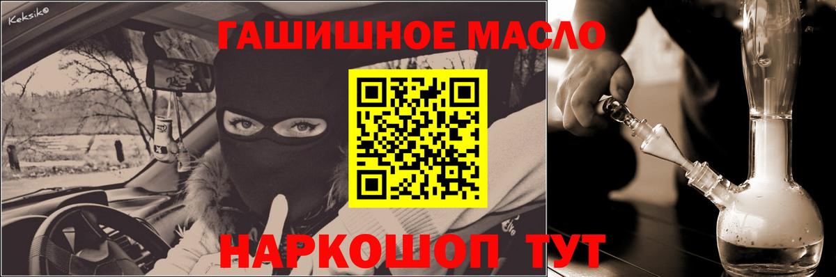 Дистиллят ТГК THC oil Прокопьевск